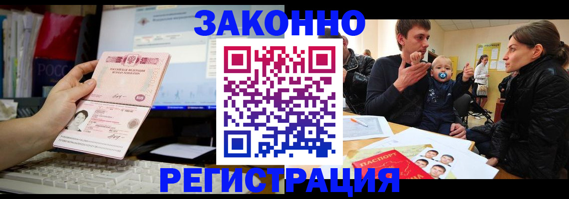 где прописаться в Кыштыме